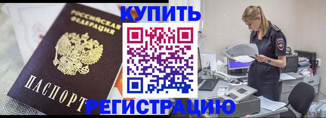 прописка для военкомата в Шатуре