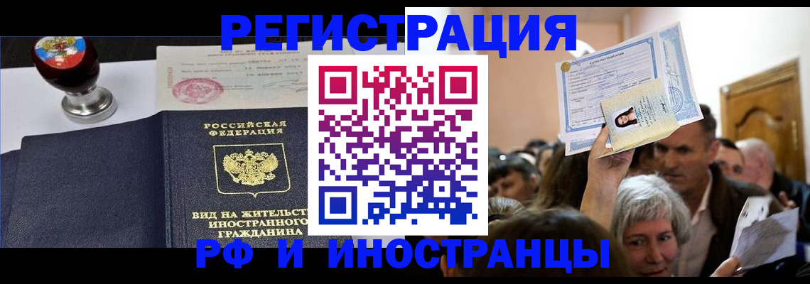 где прописаться в Шатуре