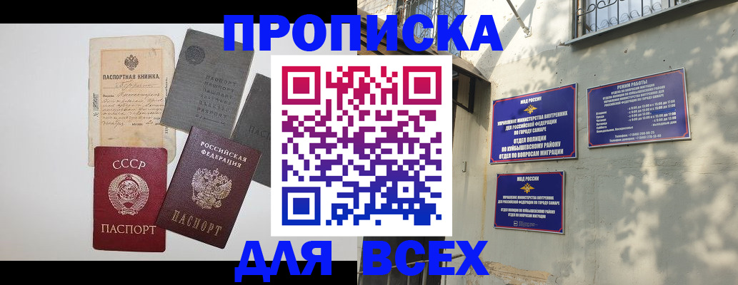 прописка от собственника в Шатуре