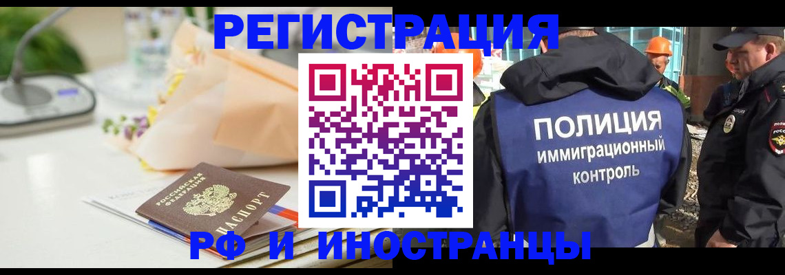 прописка гарантия в Шатуре