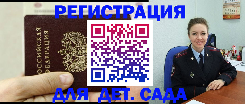 прописка 2025 в Шатуре
