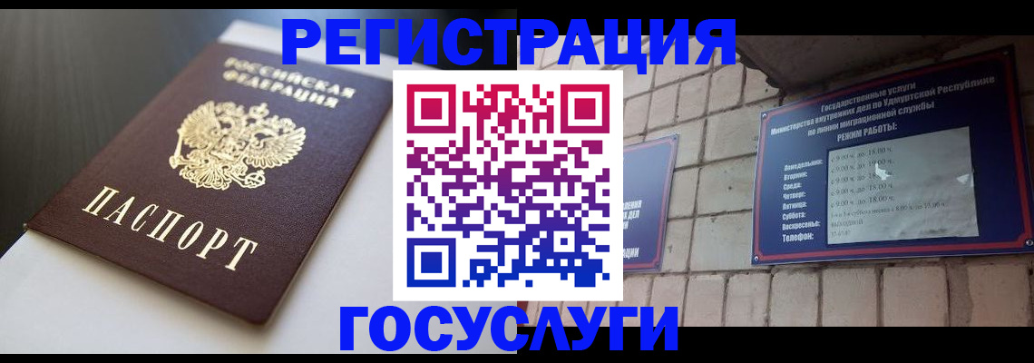 временная регистрация для школы в Шатуре