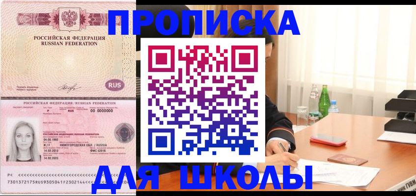 прописка для кредита в Шатуре