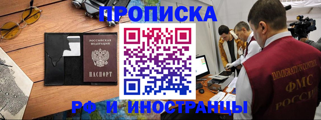 прописка поиск в Шатуре