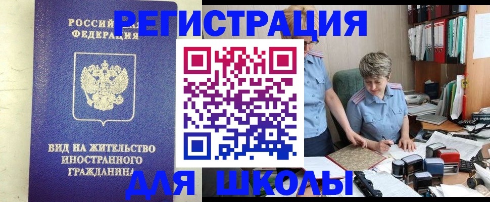 временная регистрация надежно в Шатуре